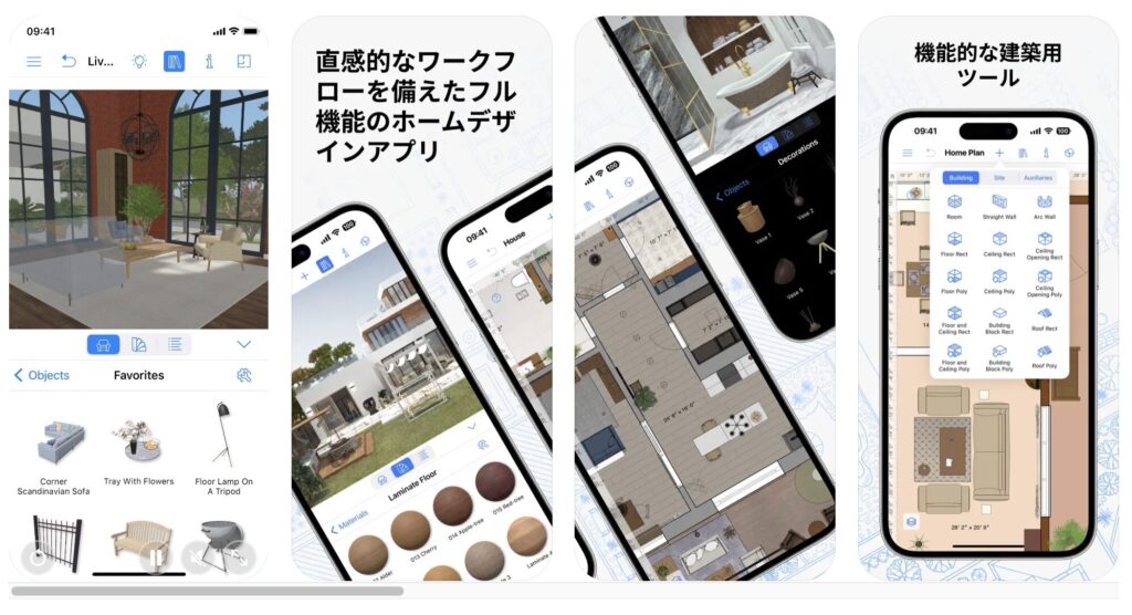 Live Home 3D: テンプレートを使って手軽にシミュレーション