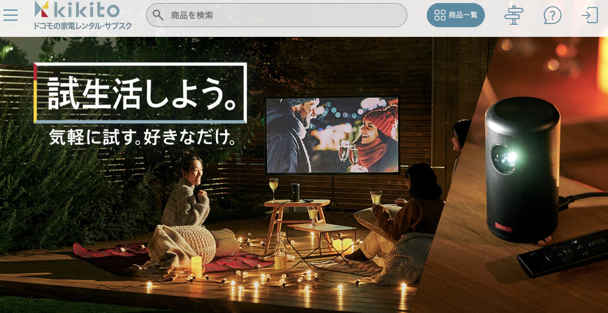 kikito（キキト）｜月ごとの料金がやすくて、種類もいろいろ